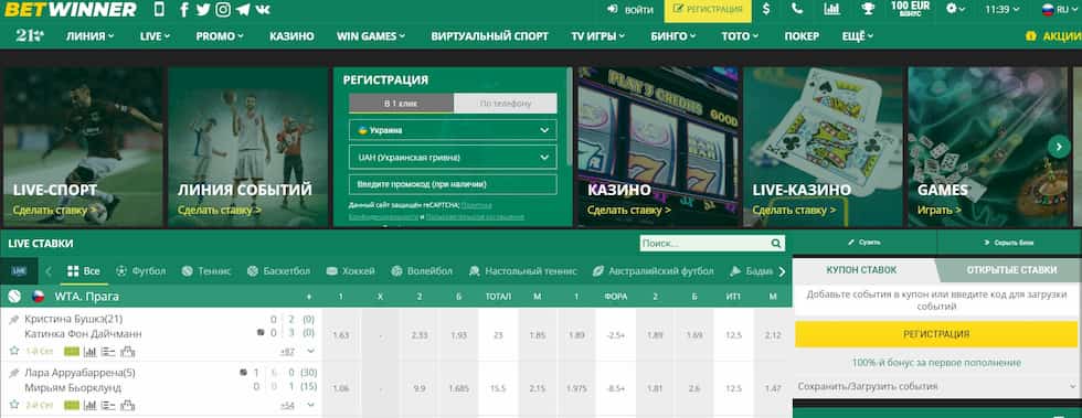 Explore the Exciting World of BetWinner Casino Betting 7