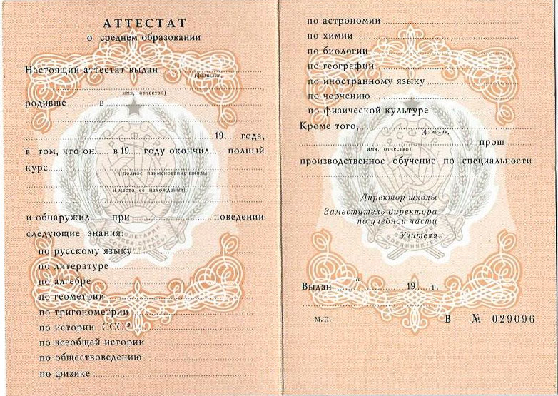 Купить диплом 2025 года - удобный способ получения образования