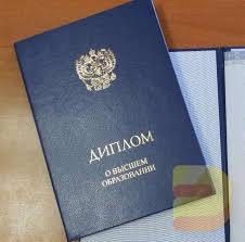 Купить диплом ACCO по низкой цене - Доступные варианты