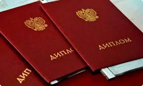Купить диплом ИСПиП на оригинальном бланке -554391467 Купить диплом ИСПиП на оригинальном бланке -554391467